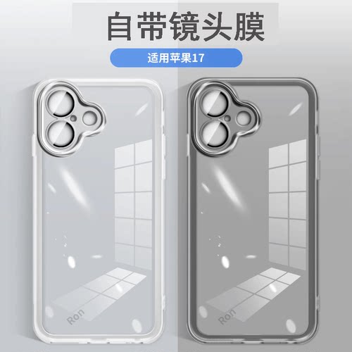 适用于iPhone17手机壳苹果17e保护套ipone16promax防摔ihone15pr0全包lphone14/13/12/11带镜头膜air平裹se32