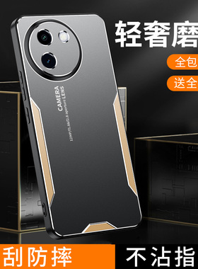 适用于vivo y100+手机壳viv0y1OO+保护套vovoy100十防摔vlvoy100t镜头全包viwo丫100i潮男女长续航V2354A金属
