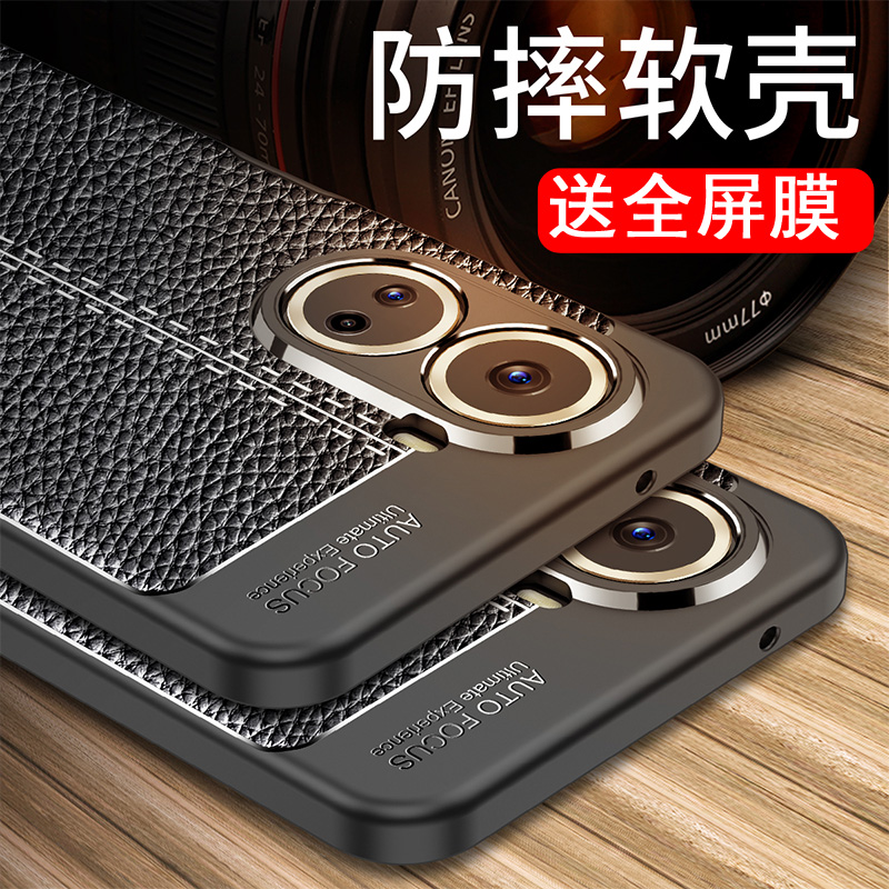 送全屏膜,镜头全包皮纹软壳