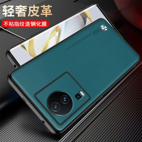 vivoiqooneo7手机壳素皮壳