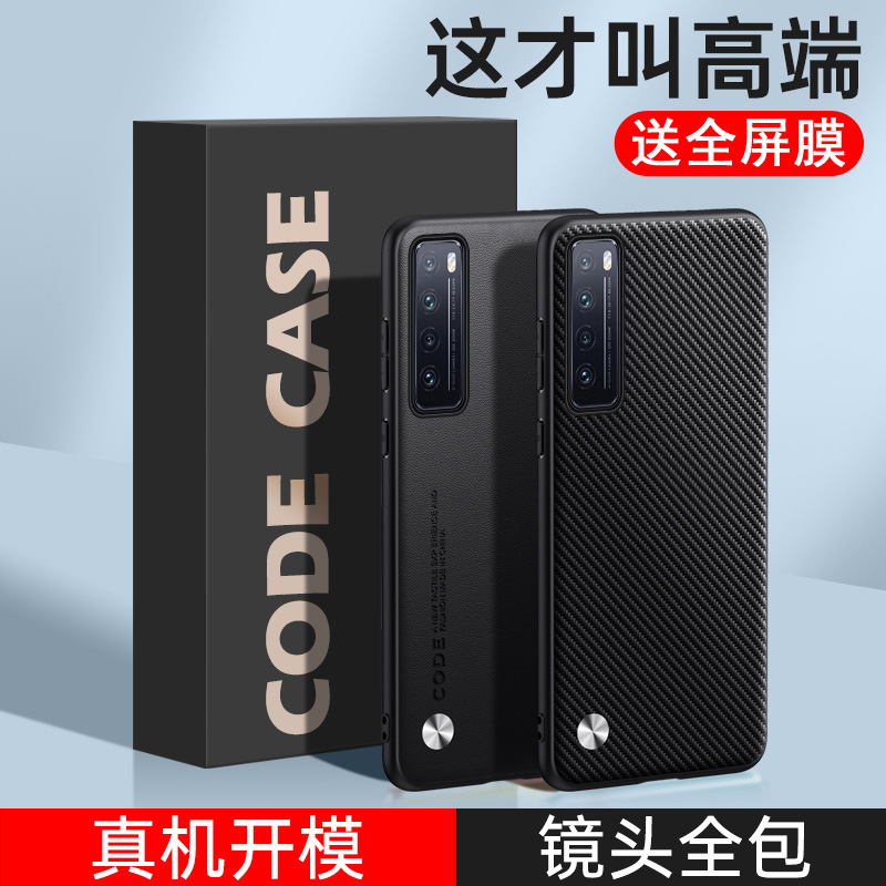 适用于华为nova7手机壳novo7pro保护套nove7pr0防摔navo7por全包边nave7潮男女n0va7防滑nowa7se乐活nava七活