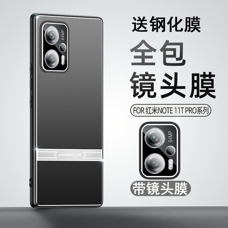 送钢化膜,金属壳镜头全包