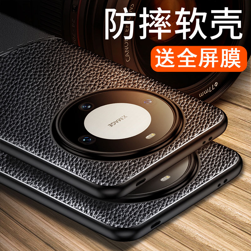送全屏膜，镜头全包皮纹软壳