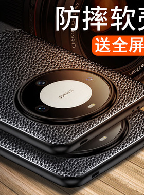 适用于华为mate60pro手机壳mata60pr0保护套meat60por防摔meta6o全包meite潮男女maet60pro+防滑mete六十防指