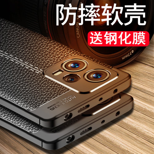 送钢化膜，镜头全包皮纹软壳