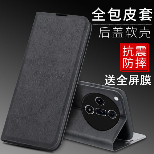 适用于oppofindx7手机壳flndx7ultra保护套fidx7防摔fndx6pro前后全包finx5天玑×3翻盖皮套0pp0可插卡PHZ110