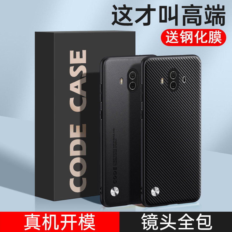 送钢化膜，防滑防指纹素皮壳