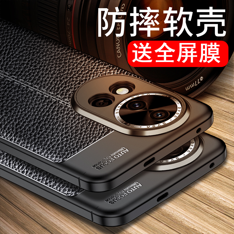 送全屏膜，镜头全包皮纹软壳
