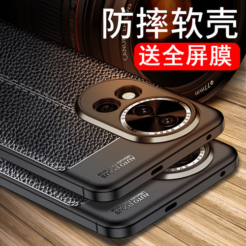 送全屏膜，镜头全包皮纹软壳