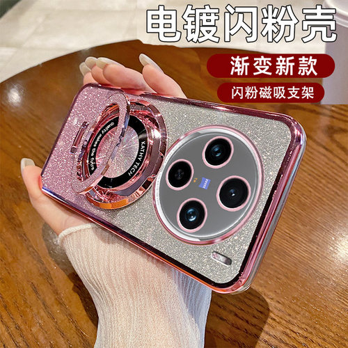 电镀闪粉壳