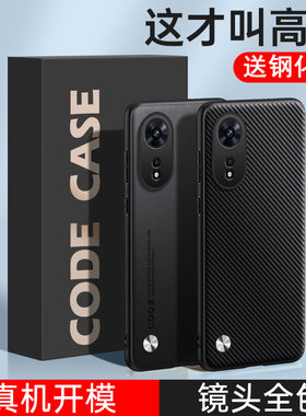 适用于oppoa58手机壳opopa97保护套0pp0a96防摔opooa93s镜头全包oopoa57潮男女opppa56防滑a55防指纹PHJ110软