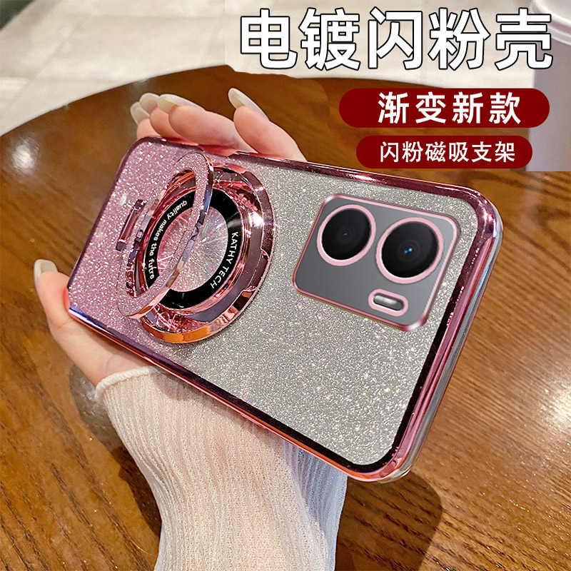 电镀闪粉壳