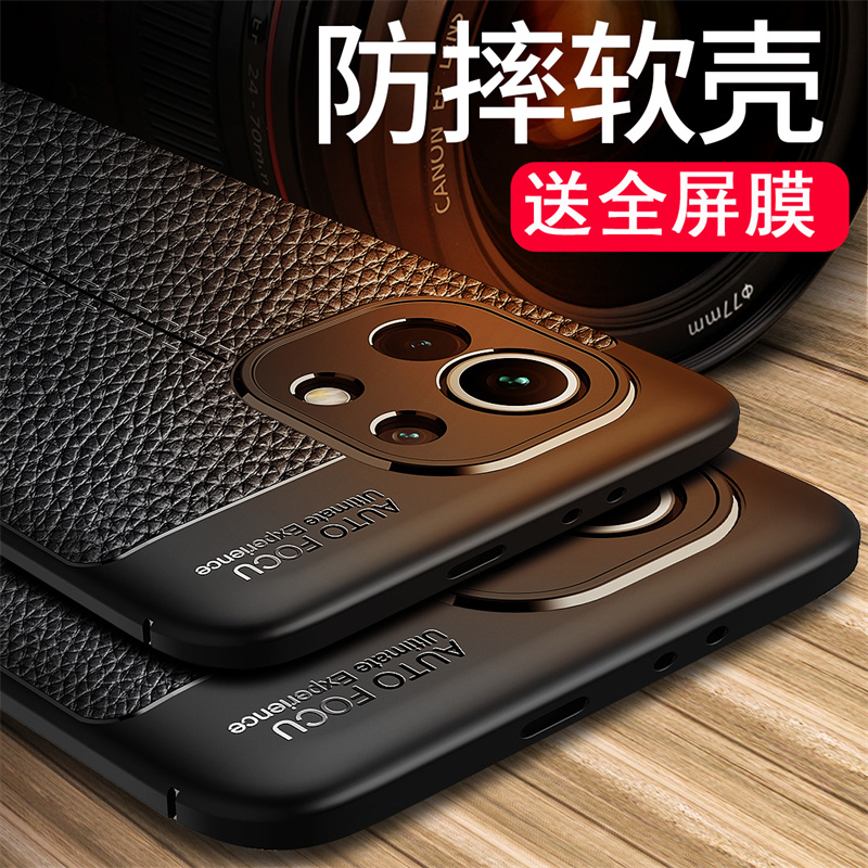 送全屏膜,防摔皮纹软壳