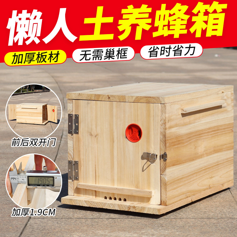土养双门蜂箱全套老式蜂桶引蜂土养中蜂蜜蜂箱诱蜂桶懒人养蜂箱