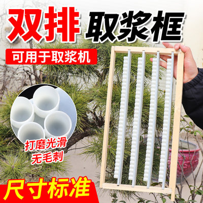 双排取浆框王浆条育王取浆工具