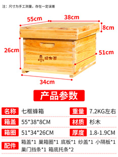 蜂大哥蜂箱全套七框十框中蜂标准煮蜡峰桶养蜂专用蜜蜂箱巢框