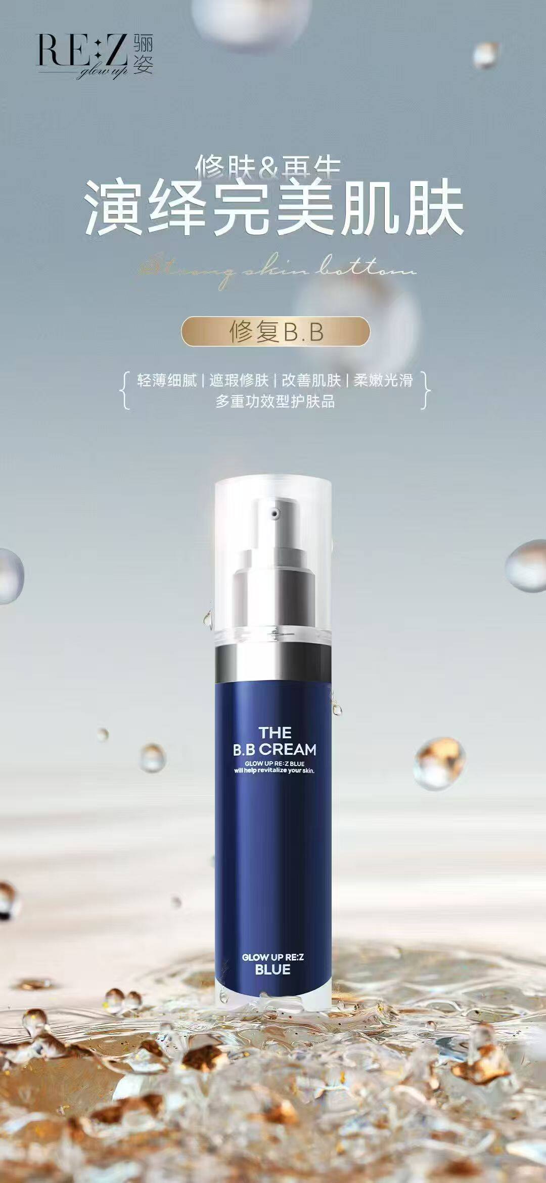韩国官网骊姿修复bb，代理保证正品线下实体店全国顺丰包邮