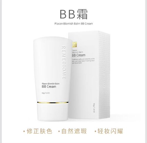 韩国官网润美迪欧BB霜，代理线下实体店保证正品可扫码[顺丰包邮]