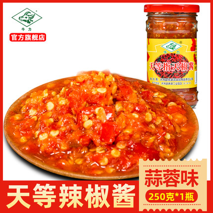 牛力牌天等指天椒酱250g辣椒酱 拌饭拌面调味酱广西特产4瓶起包邮