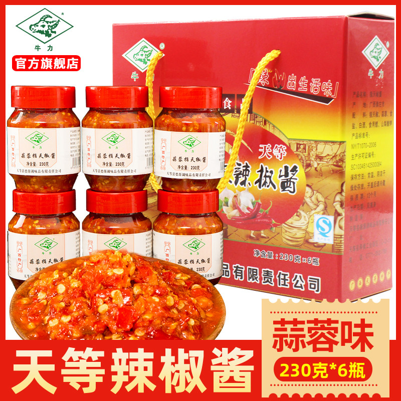 【蒜蓉味】牛力牌天等指天椒酱230g*6瓶礼盒装送礼辣椒酱广西特产