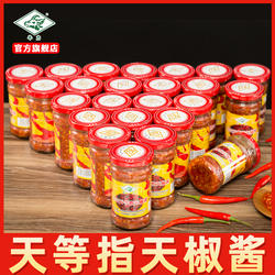 牛力牌天等指天椒酱250g*24瓶装拌饭拌面下饭调味辣椒酱广西特产