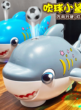 儿童电动悬浮吹球鲨鱼声光玩具