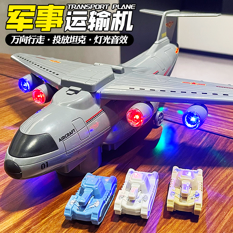 儿童电动玩具飞机宝宝益智动脑1一至三周岁3男孩5小孩子生日礼物6