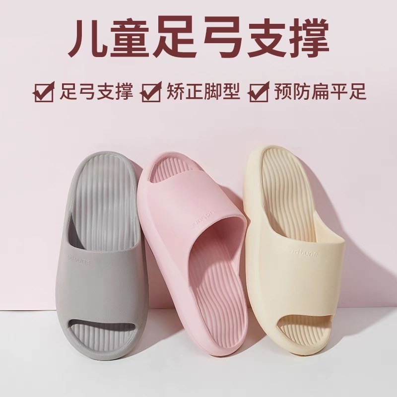 儿童足弓支撑拖鞋扁平足专用亲子