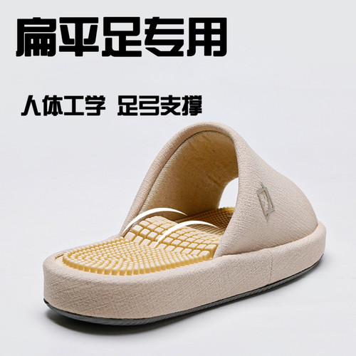 扁平足专用拖鞋足底支撑四季棉麻