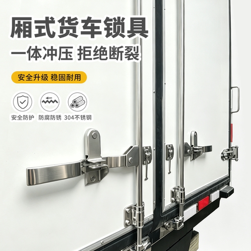 加厚车厢门锁扣货车三轮通用配件