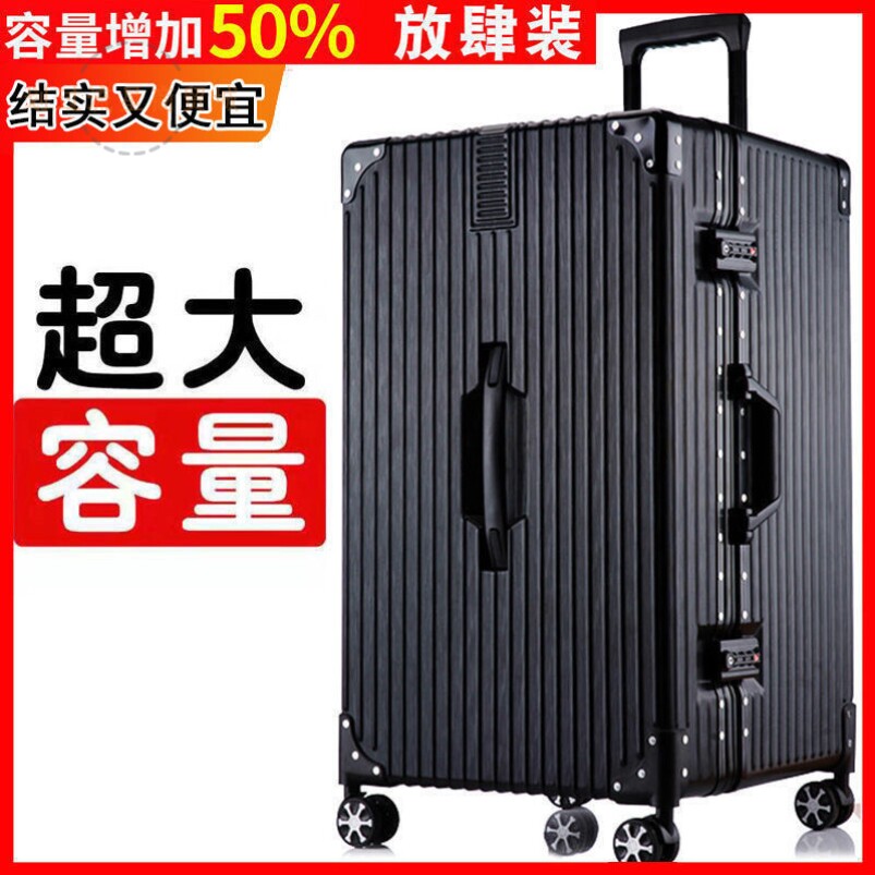 结实耐用行李箱男80寸大容量超大拉杆箱特大号密码箱子女旅行皮箱