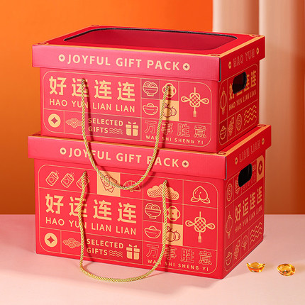 中秋月饼礼盒通用精选礼品天地盖盒水果特产农产品送礼包装盒空盒