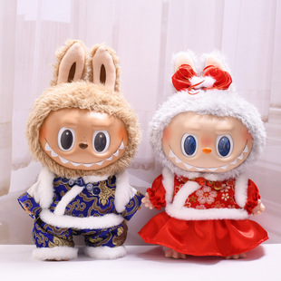 仅娃衣】搪胶38cm拉布布着替衣服新年唐装裤子裙子labubu可爱娃衣