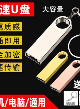高速u盘手机电脑两用16g/32g/64g学生办公大容量正品迷你优盘128g