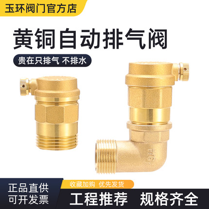 外丝平口全自动排气球阀黄铜暖气片供暖地暖水管专用4分6分1寸阀