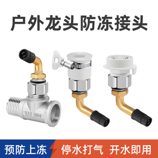 水龙头防冻神器自来水管防冻神器洗衣机防冻防爆家用水嘴充气打气