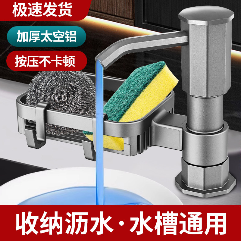 厨房水槽洗菜盆洗碗槽快装皂液器
