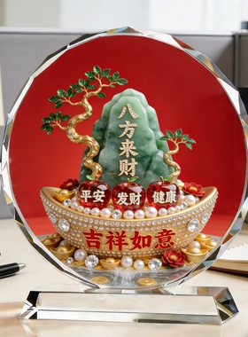 圆形水晶八方来财摆件祥云聚财图画商务馈赠富贵兴旺文艺轻奢摆台