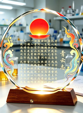 青云志红日当头水晶摆件吉祥摆设