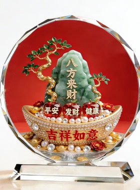 彩绘八方来财圆形水晶摆台财源汇聚图景居家纳福聚气新中式装饰品