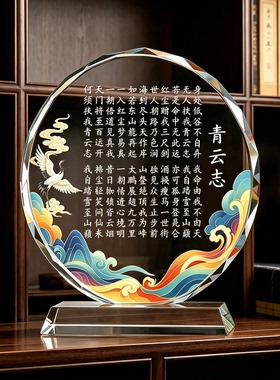 我自踏雪至山巅励志水晶摆件 仙鹤祥云款 办公室书房国风装饰摆台