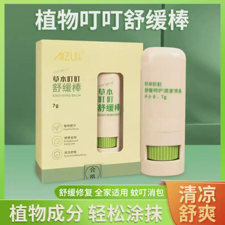 夏季清凉防叮咬清凉膏叮叮棒