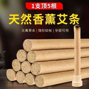 艾灸盒随身灸天然艾草棒室内驱蚊蚊香 艾条艾柱短家用纯艾草正品