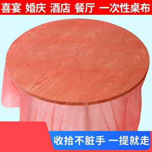 一次性桌布圆桌结婚酒席轻奢高级感加厚红色一次性餐桌布台布餐布
