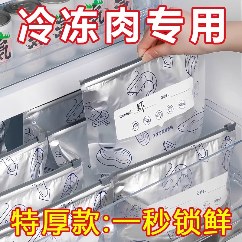 铝箔保鲜密封袋食品级冰箱家用