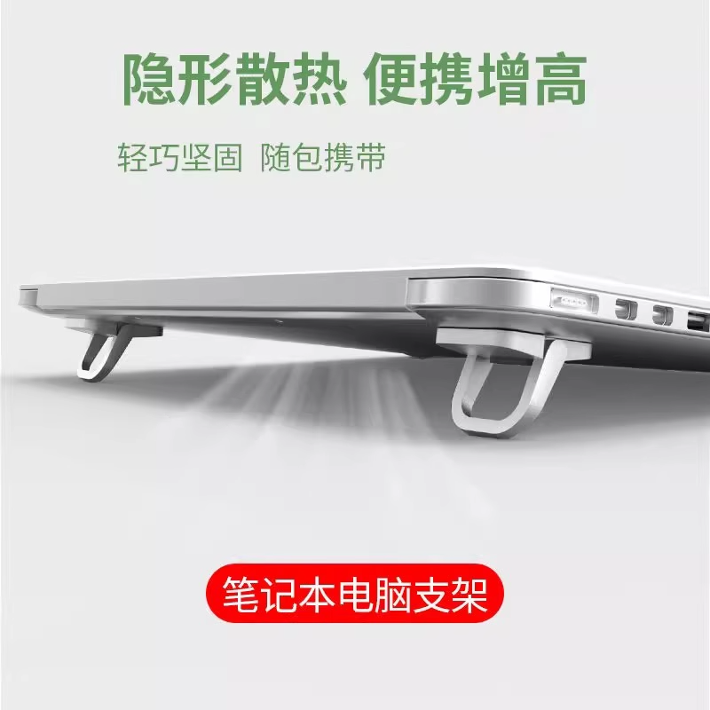 散热器键盘脚支撑折叠底座