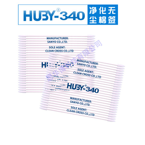 精细清洁油污残胶清除HUBY-340