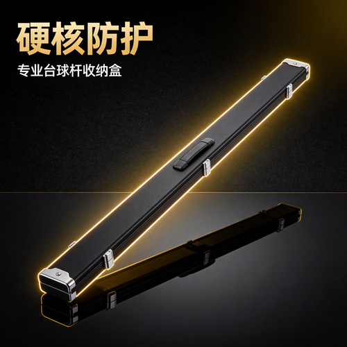 CC/斯诺克中式通杆铝合金杆盒高品质双槽杆袋一体杆盒台球杆盒