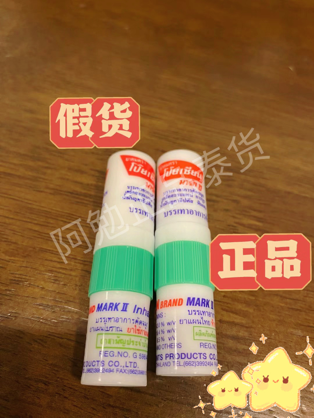 正品通鼻神器驱除蚊虫叮咬薄荷