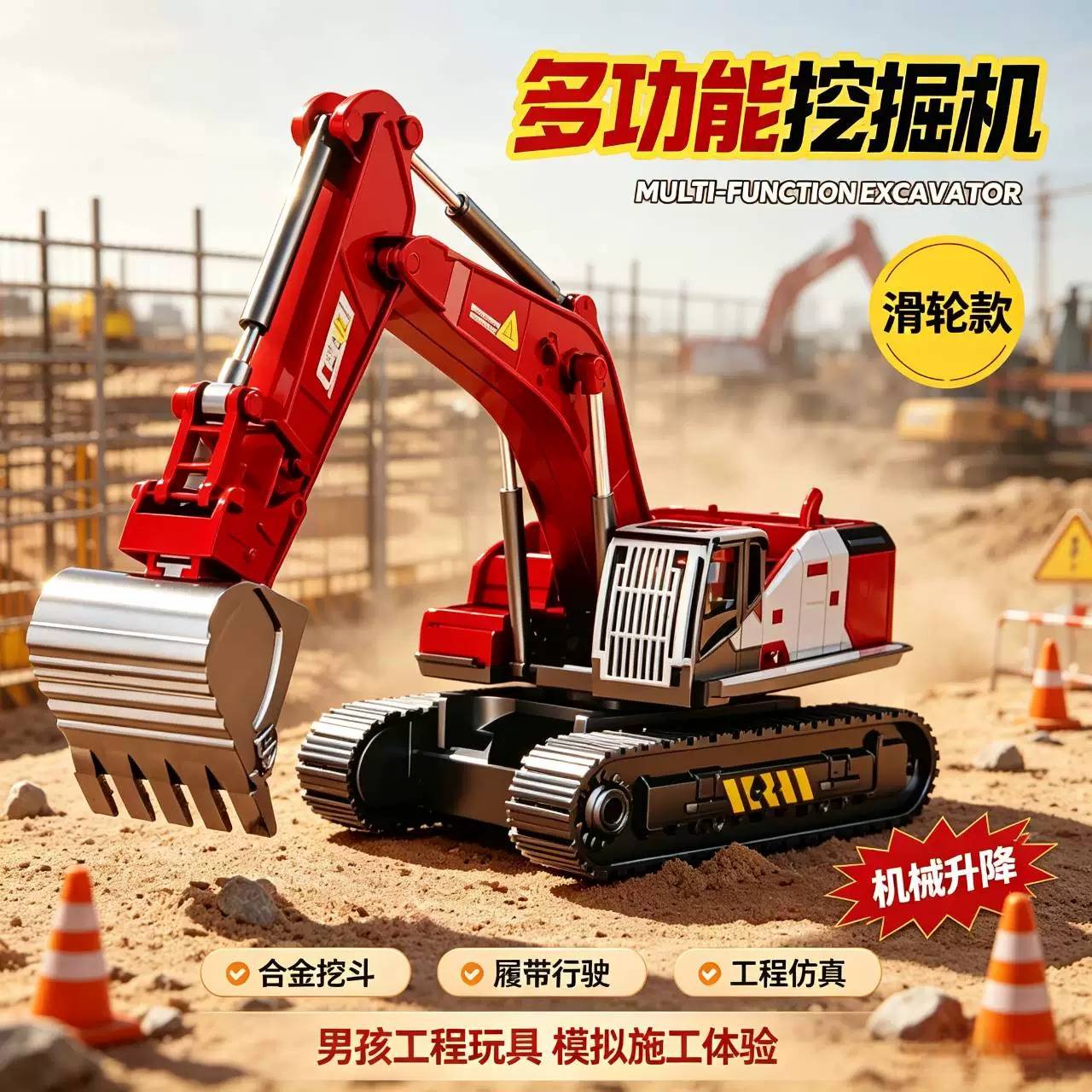 超大号合金工程挖掘机玩具｜关节